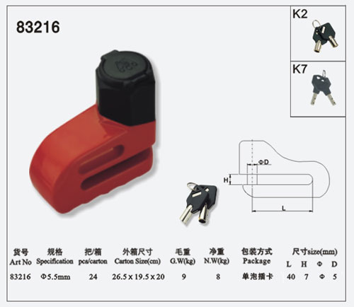 碟剎鎖83216