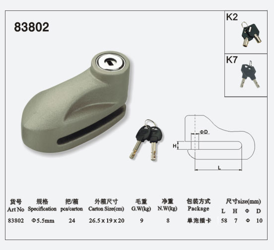 碟剎鎖83802