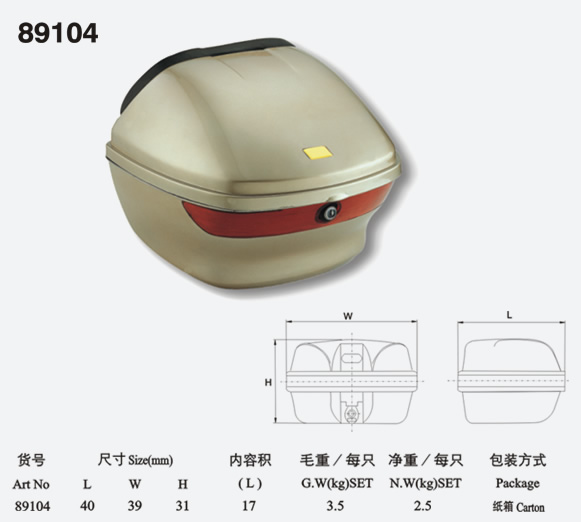 摩托車尾箱89104